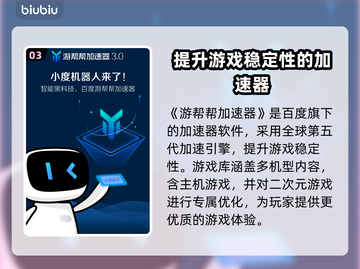游戏加速器排行🌟玩这些游戏必备！⚡截图4