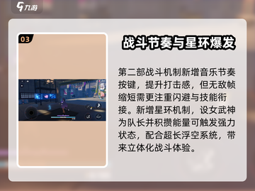 💥崩坏3第二部新手必看攻略！🎮截图4