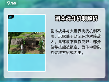 仙剑世界🔥战斗系统玩法大起底！截图2