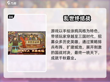 🔥2024超人气免费策略手游推荐！🎮截图5