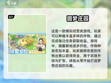 🌱2025超火双人种菜游戏合集，玩到停不下来！🔥截图8