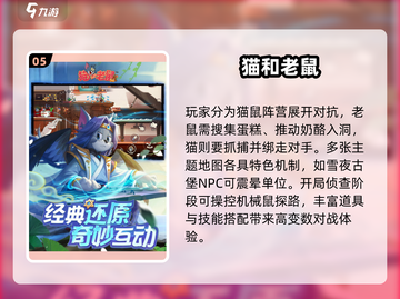 🔥2025必玩喜羊羊游戏合集🎮截图6