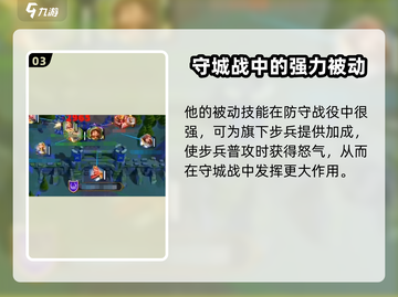 《万乘之国》刘禅强度分析🔥助你称霸战场！截图4