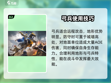《魔法门之英雄无敌》弓兵🔥全解析，领主必看！截图3