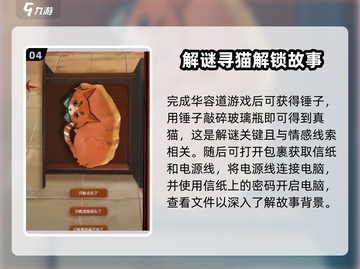 栖云异梦睹玉第二章🔥通关攻略来啦！💡截图5
