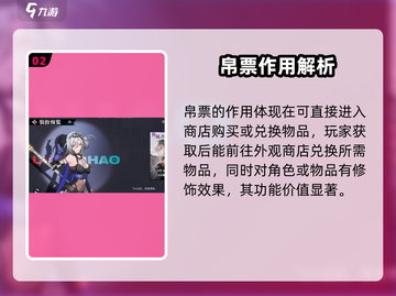 原神✨归龙潮帛票获取渠道大揭秘！截图3