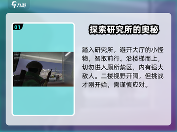 《七日世界》交错现实研究所探索全攻略🔥截图2