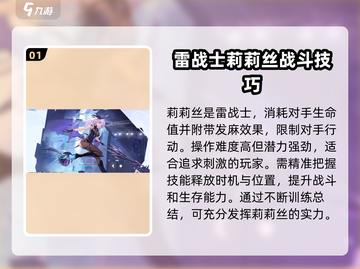 原神：破晓序列雷系角色超详细推荐🔥⚡截图2