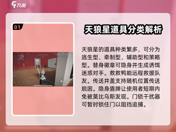 零号任务🔥潜伏玩法超全攻略来啦！快人一步上手游戏技巧👇截图2