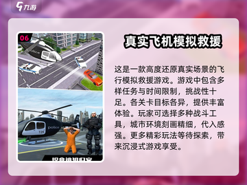 ✈2025最🔥飞机游戏大全，玩到停不下来！截图7