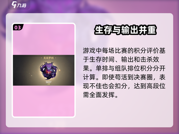 永劫无间手游🔥最高段位赛曝光，这些段位才叫高手！截图4