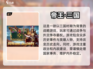 2024必玩🔥超有趣SLG游戏推荐🎮截图2
