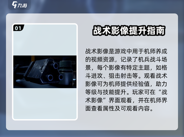 🔥《钢岚》战术影像全攻略！🎮实战技巧大揭秘💥截图2