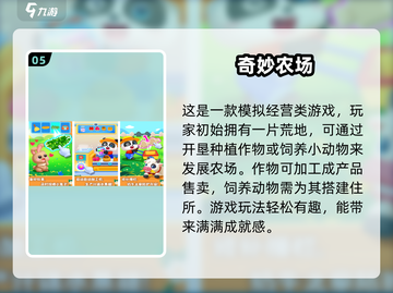 2024年最🔥的8岁益智游戏✨让孩子边玩边学！截图6