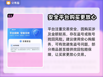 冠军网球💥账号购买平台推荐🎉截图4