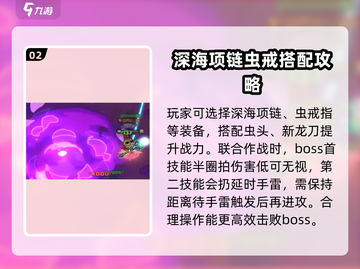 英勇之地😎对战古树必胜装备推荐🔥截图3