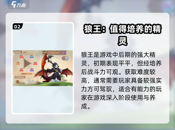 西普大陆手游🔥新手必练精灵推荐🎉截图3