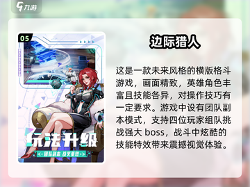 🔥2025最火爆的四人组队游戏合集🎉截图6