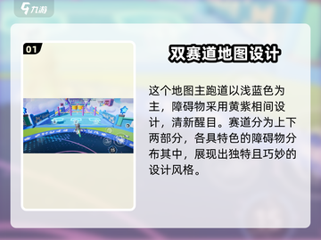 元梦之星天际赛跑🔥超详细玩法攻略来了！快来看看吧🎉截图2