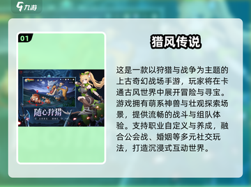 🔥2025最刺激猎杀手游排行榜出炉！🎮截图2