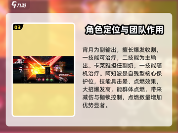 雷索纳斯🔥新手必看！超强阵容搭配攻略💎截图4