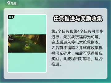 无限暖暖🔥朝夕心愿任务完成攻略来啦！截图4
