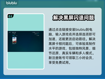 地平线5黑屏闪退❌解决方法来了！💥截图3