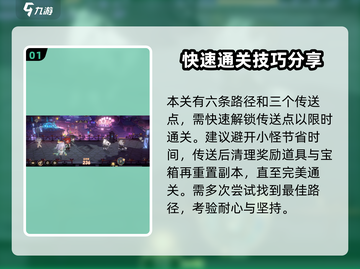 少年西游记2🔥清风化煞打法通关攻略来啦！🎉截图2