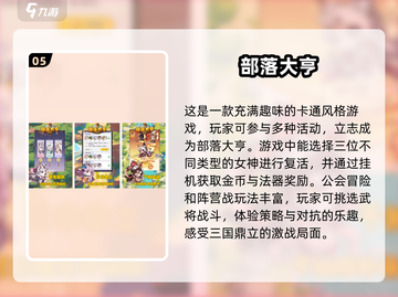 2025最新手游🔥好玩到停不下来！🎮截图6