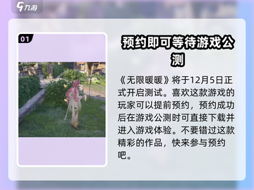 无限暖暖🔥：游戏体验大揭秘！🎮截图2
