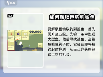 小猫钓鱼💡钓鲨鱼教程，游戏名必备攻略！🐠截图3