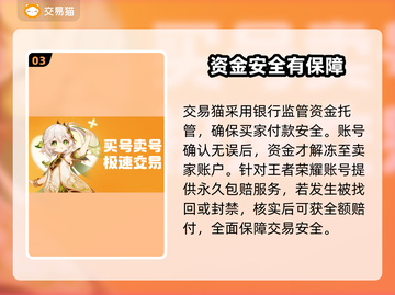 🔥王者荣耀账号交易神平台💥截图4