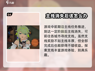 星痕共鸣🔥新手必看！极速开荒秘籍💎截图5