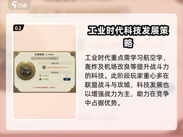世界启元工业时代科技🔥玩法全揭秘！🚀截图3