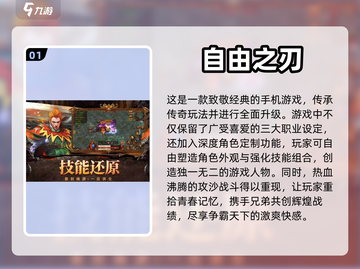 80后童年游戏大揭秘💥经典怀旧推荐🔥截图2