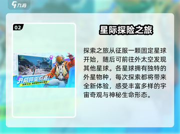 🔥《创造吧我们的星球》上线日期大曝光！🚀截图3
