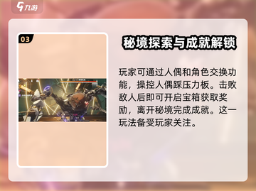鸣潮⚡此际我独行成就完成攻略来啦！🔥截图4