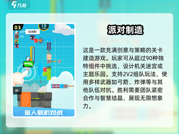 🎉2025最火双人游戏🔥下载分享📌截图4