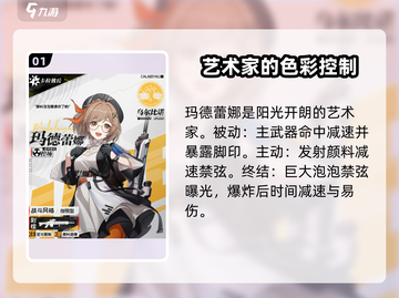 卡拉彼丘：乌尔比诺阵营角色大起底！🔥截图2
