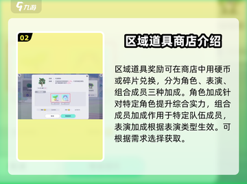 初音未来✨缤纷舞台：综合力飙升秘籍🎉截图3