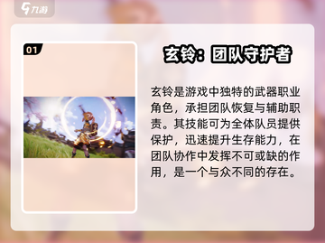 剑灵2🔥玄铃超强解析，玩转玄铃必备！🎮截图2