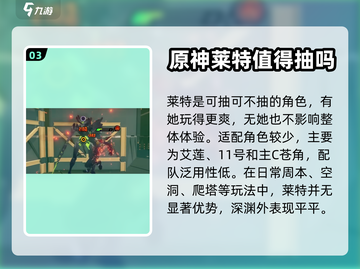 绝区零🔥莱特抽取建议，不肝不氪必看！截图4