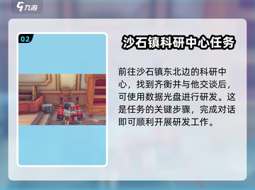 《沙石镇时光》光盘用法大揭秘💥玩游戏还能这样？🔥截图3