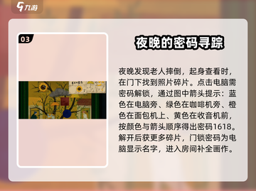 《倾听画语》全流程解析🔥超详细攻略分享！🎨截图4