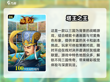 🔥2025必玩塔防手游合集🎉单机党不容错过的耐玩佳作截图7