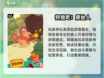 🦖2025必玩！原始人游戏神作回归🔥截图3