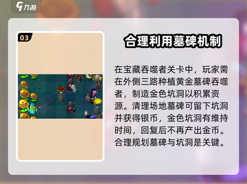 植物大战僵尸：黄金墓碑吞噬者🔥超强杂交版来啦！截图4
