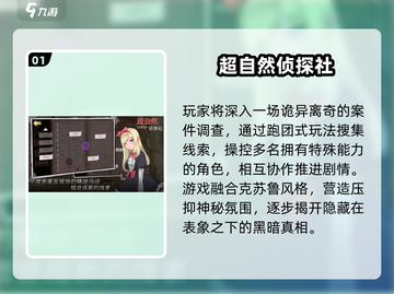 🔍2025最火侦探游戏TOP榜🔥截图2
