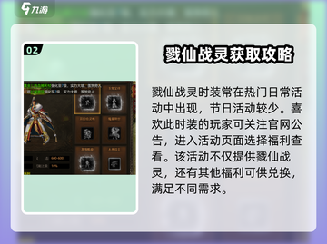 雷霆⚡斩月戮仙战灵🔥活动必出！游戏党速看💥截图3