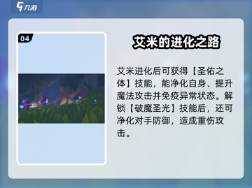 洛克王国世界🔥光合治愈技能大揭秘！✨截图5
